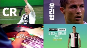 팀 K리그 vs 유벤투스, KBS2TV 생중계···경기 전 워밍업부터 360도 VR영상까지