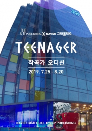 JYP, 네이버와 손잡고 GOT7·트와이스·ITZY 타이틀곡 만들 10대 작곡가 찾는다