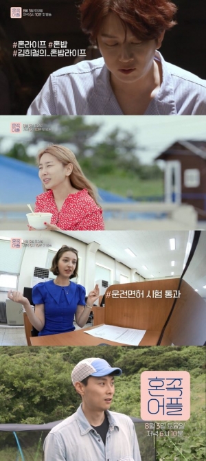 전현무, JTBC 새 예능 &#39;혼족어플&#39; MC 낙점...8월 3일 첫 방송