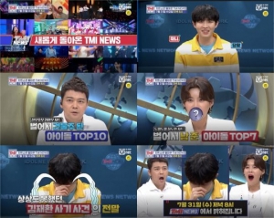 'TMI NEWS' 인턴 기자 김재환, 첫 등장부터 “사기 당한 적 있다” 고백