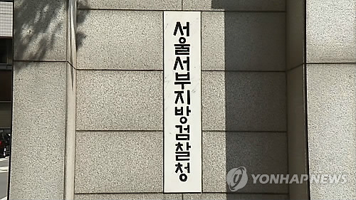 '90억원대 불법 리베이트' 안국약품 부회장·의사 85명 기소