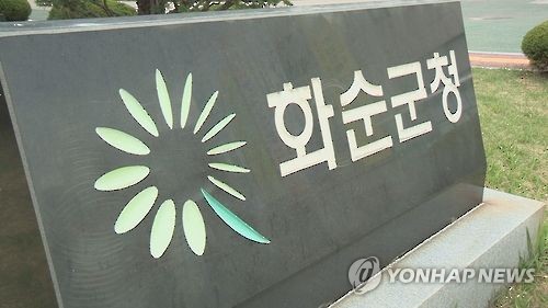 화순군 관급공사 비리로 구속된 동료 공무원 구명운동 빈축