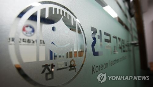 전교조 "일본 경제보복 규탄…식민지배 만행 알리는 수업 실시"