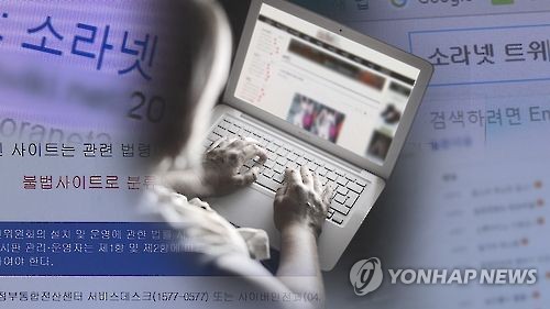법원 "소라넷, 음란사이트 효시"…운영자, 2심도 징역 4년