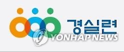 경실련 "LH공사·민간업자, 과천 지식정보타운 2조4000억 폭리"