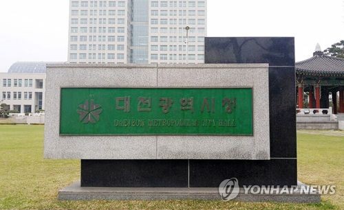 대전시 "시청 내 불법 미용시술 추가 연루 공무원 없다"