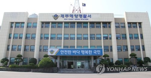 제주해경, 무사증 불법이동 베트남인 검찰 송치