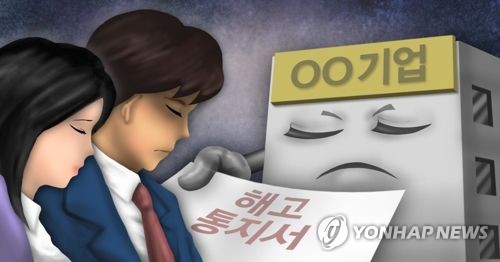 '노조 가입했다고 해고'…민주노총, 자동차 대리점 처벌 촉구