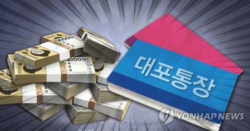 잘 나가는 법무사 사무실, 알고 보니 대포통장 유통조직 단골