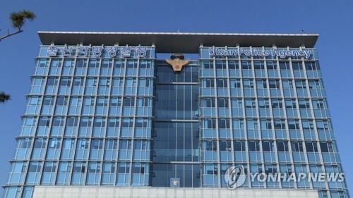 울산경찰, 올 상반기 성매매·불법게임장 28곳 단속