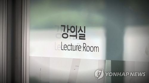 학생들에게 책 강매한 교수…법원 "징계사유 해당"