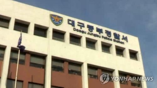 대구 아파트서 방화 추정 불…40대 여성 연기 흡입