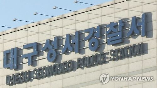 "돈 빨리 갚아라" 지인 차에 태운 혐의 40대 조사