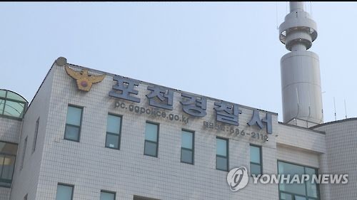 버스정류장서 불법촬영 50대 도주 이틀 만에 검거