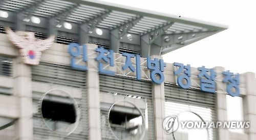 "기강 무너진 인천경찰청"…현직 경찰관 범죄 잇따라