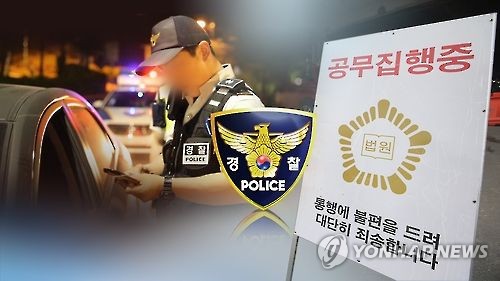 출동한 경찰관에게 흉기 휘두른 20대 베트남인 징역형