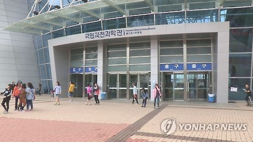 과천과학관에 연내 국방체험관 조성…과천과학관·방사청 협약