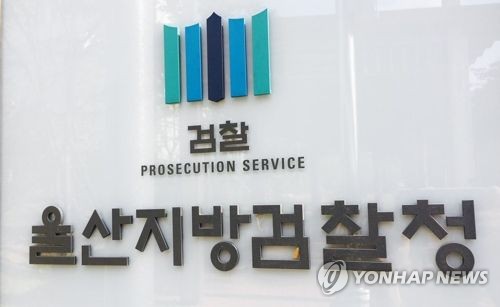 피의사실공표 경찰관 수사 여부, 대검 수사심의위서 결론