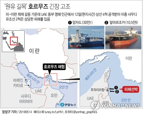 외교부, '호르무즈 해협 연합호위' "美 요청 오면 검토"