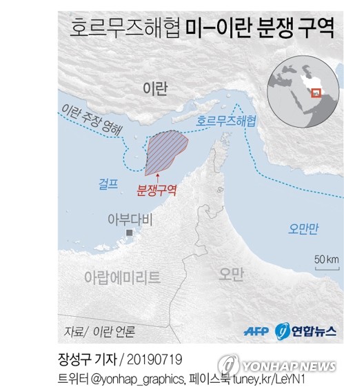  피격 한달만에…이번엔 美가 호르무즈서 이란 무인기 격추