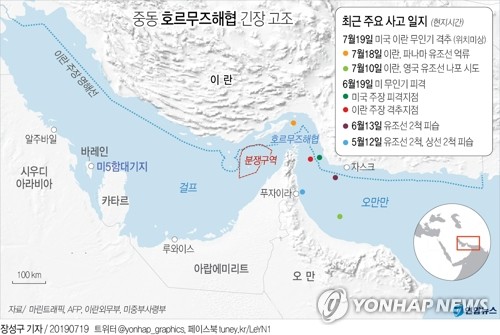 英, 유조선 억류 대책고심…이란에 "심각한 결과 있을것" 경고