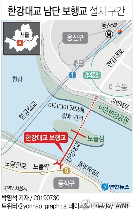 한강대교 위에 언덕 형태 보행교 놓는다…설계안 공개(종합)