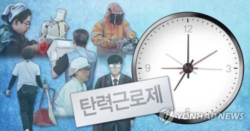 한경연 "건설·가전·제약 탄력근로 단위기간 1년 연장 절실"