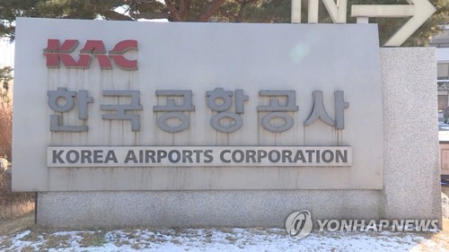 한국공항공사, 350억원 규모 페루 국제공항 건설 관리사업 수주