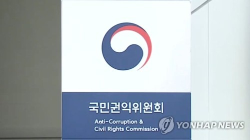 권익위, '사무장병원' 신고자에 보상금 4천353만원 지급