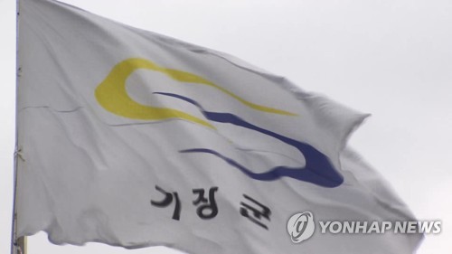 부산 기장군 "고리1호기 해체 의견 수렴 기장서 주관해야"