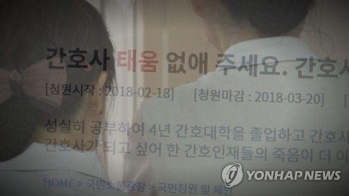 시민단체 "서울의료원, 간호사 사망 진상조사 방해"…원장 고발