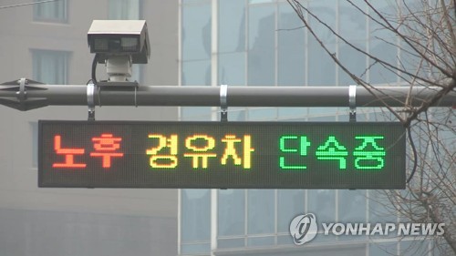 미세먼지 저감장치 갖춘 대형경유차, 공항 주차료 20% 감면