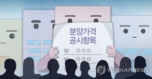 아파트 분양가 심사위 위원 명단·회의록 의무 공개해야