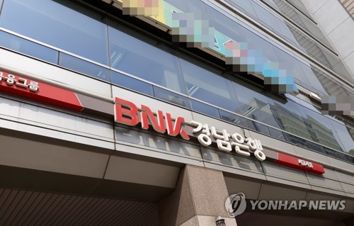 BNK경남은행, 사회적경제기업 대상 자금지원 '지방은행 1위'