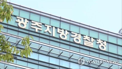 광주경찰청 '수사 정보 유출 사건' 마무리…2명 기소 의견