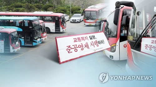 "부산시 준공영제 혁신안, 사전 협의 없었다" 버스 업계 반발