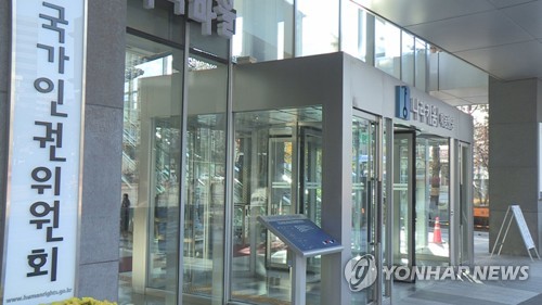 인권위 "본인 동의없이 정신병원 퇴원사실 경찰통보 부적절"