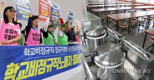 학교 비정규직 파업 사흘째…인천 학교 106곳 급식 차질