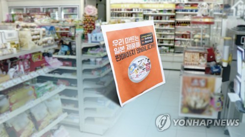 "일본제품 안판다"…인천 중소상인들 불매운동 동참