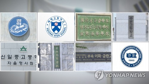 교육부, 서울 8개 자사고 지정취소 여부 8월1일 심의