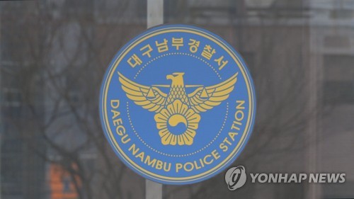 대구 스크린골프장서 방화 추정 불…3명 중경상(종합)