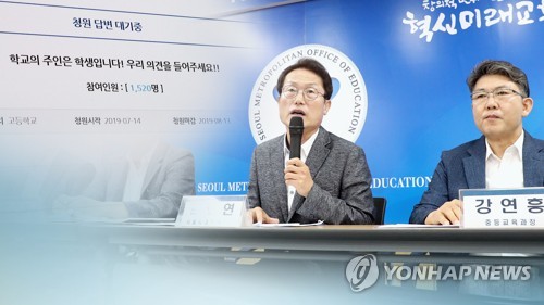 '재지정탈락' 서울 자사고 8곳 청문 시작…학부모 반발