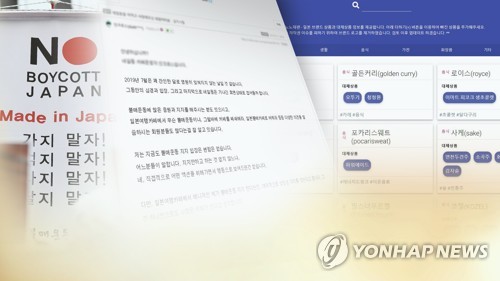 일본여행 수요 급전직하…예약 '반토막'·취소는 '곱절'