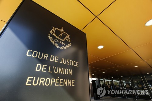 ECJ "한 곳서 대기오염 기준치 넘으면 위법…평균값 적용 안 돼"