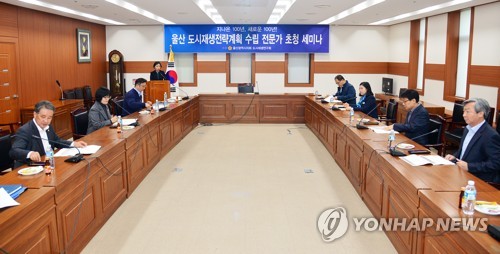 울산시 500억대 규모 '경제기반형 도시재생 뉴딜사업' 추진