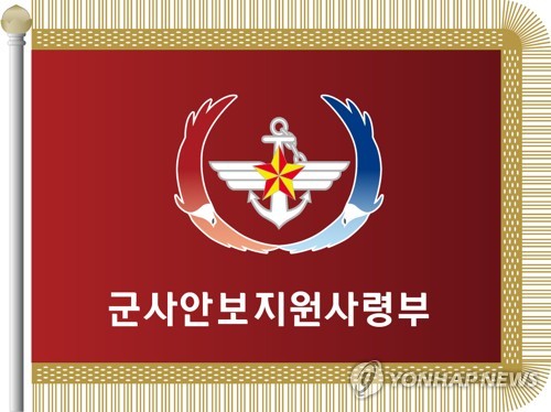 軍 "옛 기무사, 휴대전화 감청장비 도입했다가 사업중단"(종합)