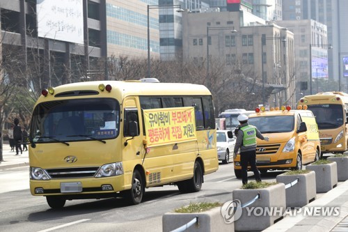 '광화문서 유치원 통학버스 시위' 한유총 회원 2명 재판에
