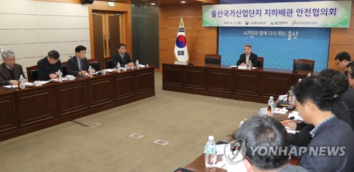 울산권 국가산단 20년 넘은 지하배관 900㎞ 안전진단