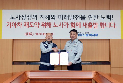 車업계 임금협상 난항…기아차 사측, 기본급 동결 제시