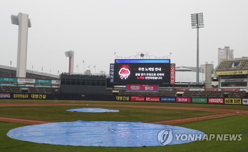 프로야구 광주 롯데-KIA 경기 우천 노게임